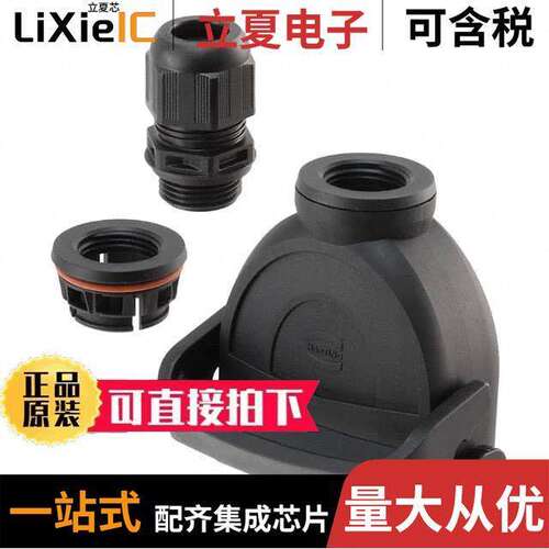 19461100435连接器 〔HAN-ECO 10A-HCC-M20 W. CABLE GL. 〕