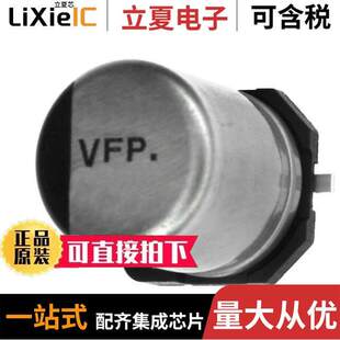 ALUM 〕 EEE 〔CAP 35V SMD 20% FPV391UAP电容 390UF