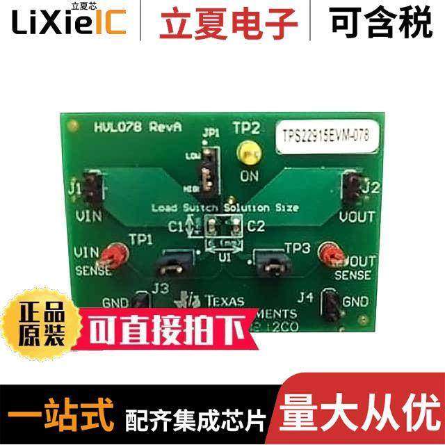 TPS22915BEVM-078开发板 〔EVAL MODULE FOR TPS22915B 〕,3C数码配件,分配器/分频器/分支器,淘宝优惠券,粉丝福利购,淘宝优惠卷