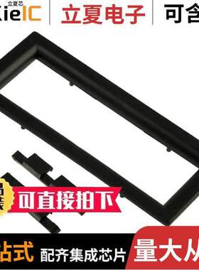 6102010光电元件 〔LCD DISPLAY BEZEL BLA【 3PC 〕