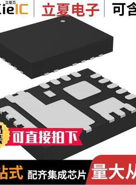 SIC532CD-T1-GE3芯片 〔IC CTLR STAGE 30A 5V PWM PPAK ML 〕