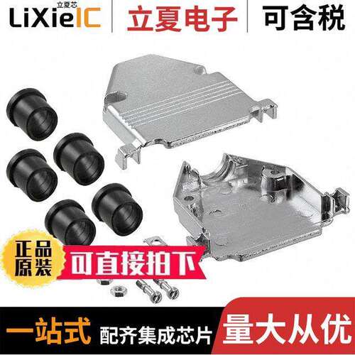40-9725HMG连接器 〔CONN BA【SHELL 25POS 180DEG SHLD 〕