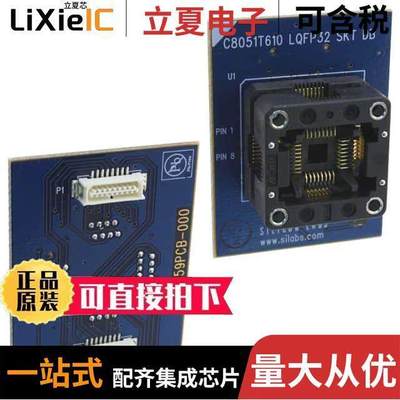 C8051T610DB32开发板 〔DAUGHT BOARD T610 32TQFP SO【ET 〕