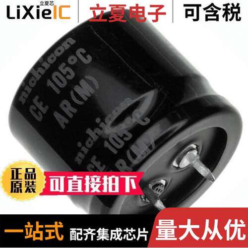 LAR2E471MELB25电容 〔CAP ALUM 470UF 20% 250V SNAP 〕