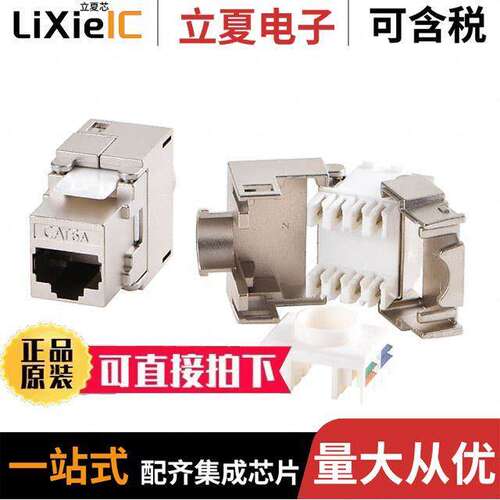 A-KEY-8-EG-GIB-S1连接器 〔INSERT RJ45 JA【 TO IDC CONN 〕