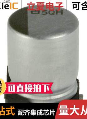 EMVH500ADA330MF80G电容 〔CAP ALUM 33UF 20% 50V SMD 〕