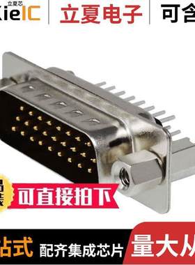 K86X-AD-26P-BRJ连接器 〔HD26 MALE VERTICAL FORMED-B/L J/ 〕