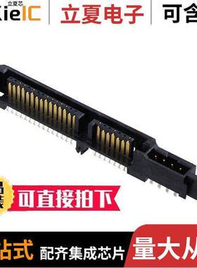 84998-3连接器 〔CONN SATA PLUG 26POS SLD R/A SMD 〕