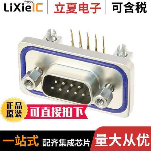 15-000733连接器 〔CONN D-SUB PLUG 9POS R/A SOLDER 〕