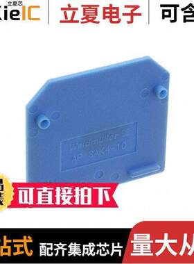 0117980000连接器 〔CONN TERM BLK END PLATE RAIL BLU 〕