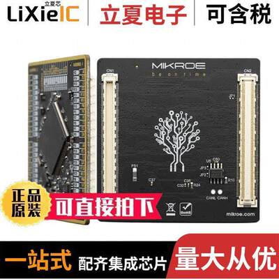 MIKROE-3865开发板 〔MCU CARD FOR STM32 STM32F765ZI 〕