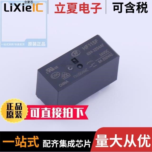 HF115F-I/005-1HS3 HF115F-I/012-1HS3A HF115F/024-2ZS4AF