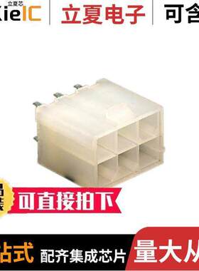 0444720654连接器 〔CONN HEADER VERT 6POS 4.2MM 〕