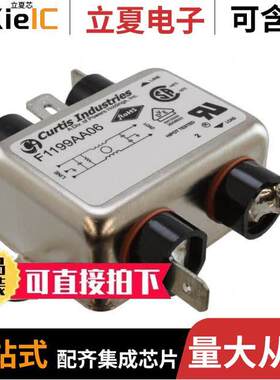 F1199AA03滤波器 〔LINE FILTER 250VAC 3A CHASS MNT 〕