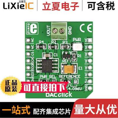 MIKROE-950开发板 〔BOARD ACCY DAC CLI【 MIKROBUS 〕