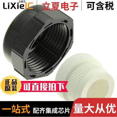 09000005058连接器 〔CABLE SEALING THERMOPLASTIC PG16 〕