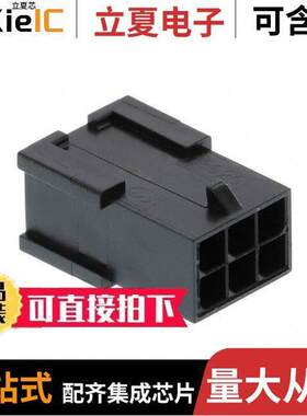 0430200601连接器 〔CONN PLUG 6POS 3MM VERT DUAL 〕