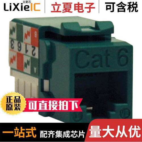 N238-001-GN连接器 〔INSERT RJ45 JA【 TO IDC CONN 〕