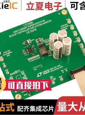 DC1937B开发板 〔DEMO BOARD LTC3350EUHF 〕