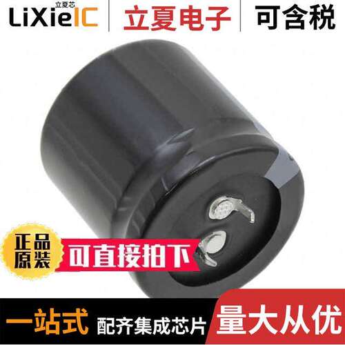 LGU2D122MELC电容 〔CAP ALUM 1200UF 20% 200V SNAP 〕
