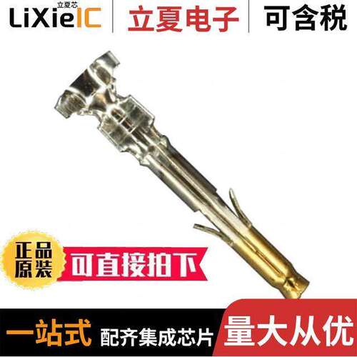 171637-3连接器 〔CONN SO【ET 16-20AWG CRIMP GOLD 〕