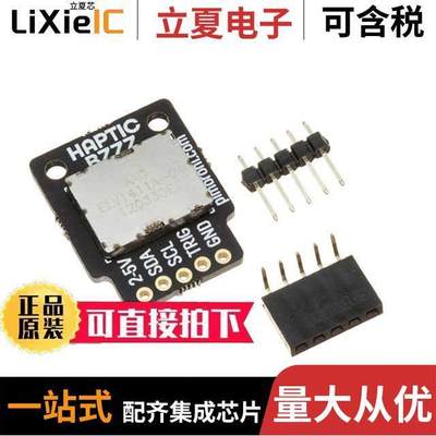 PIM452开发板 〔DRV2605L LINEAR ACTUATOR HAPTIC 〕