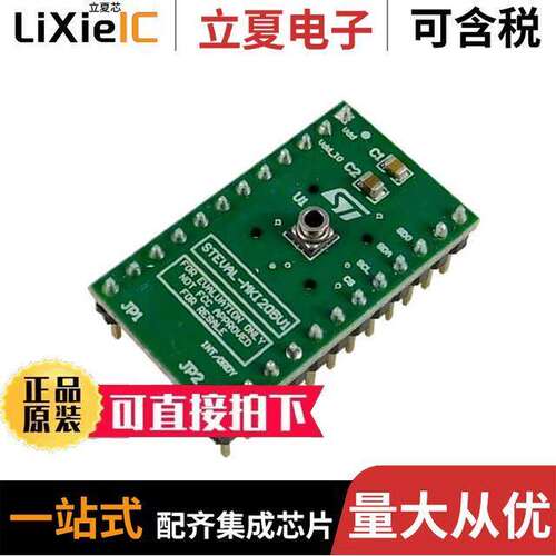 STEVAL-MKI205V1开发板 〔MEMS MOTION SENSOR EVAL BOARDS 〕