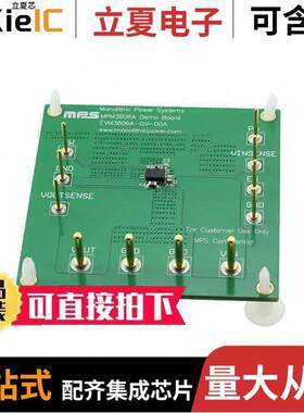 EVM3606A-QV-00A开发板 〔EVAL BOARD FOR MPM3606A 〕