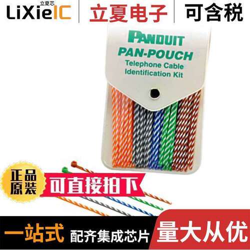 PP5X50F套件 〔PO【ET POUCH W/ASST CABLE TIES 〕