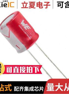 870055875003电容 〔CAP ALUM POLY 33UF 20% 63V T/H 〕