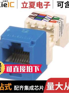 CJ688TPBU连接器 〔CATEGORY 6, 8 POSITION, 8 WIRE U 〕