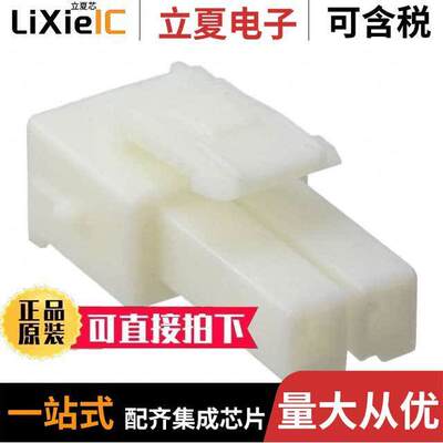 177898-1连接器 〔CONN PLUG HSG 2POS 3.96MM 〕