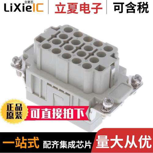 HEE-018-F连接器 〔INSERT FML 18POS+1GND HEE-018-F 〕