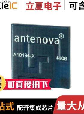 A10194射频 〔RF ANT 2.4GHZ/5GHZ PCB TRACE SLD 〕