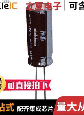 UPW1V122MHD电容 〔CAP ALUM 1200UF 20% 35V RADIAL 〕