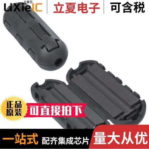 28A0592-0A2滤波器 〔FERRITE CORE 511 OHM HINGED 〕