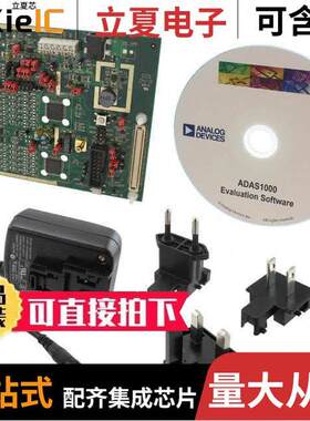EVAL-ADAS1000SDZ开发板 〔BOARD EVAL ECG AFE FOR ADAS1000 〕