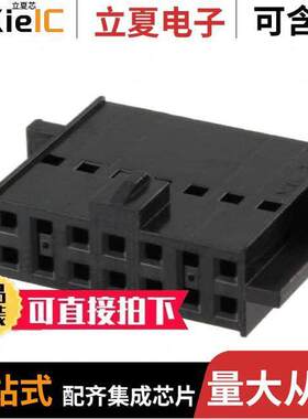 0901600114连接器 〔CONN RCPT HSG 14POS 2.54MM 〕