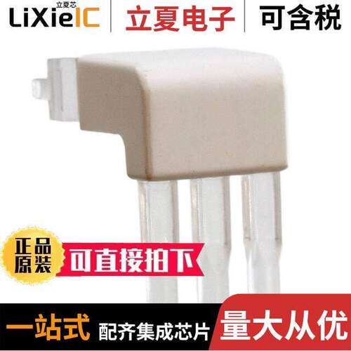 RLP3-600-800光电元件 〔RIGHT ANGLE LIGHT PIPE, 2.8MM 〕
