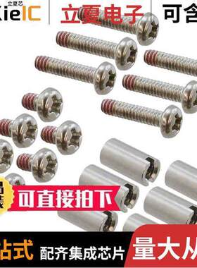 18153套件 〔STANDOFF KIT .348 F-F 〕