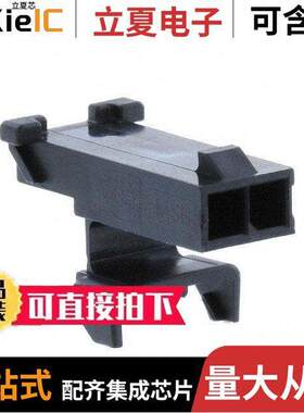 2008750002连接器 〔CONN PLUG HSG 2POS 3.00MM 〕