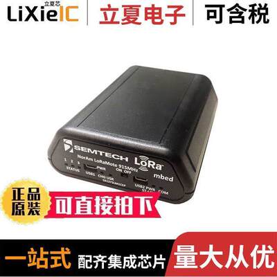 SX1272LM1CEP射频 〔NAMOTE-72 - 915MHZ W/O SMA 〕