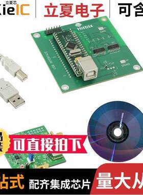 129021-HMC838LP6CE开发板 〔KIT EVAL HMC838LP6CE 2FO 〕
