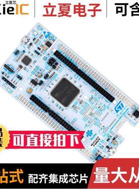 NUCLEO-F446ZE开发板 〔NUCLEO-144 STM32F446ZE EVAL BRD 〕