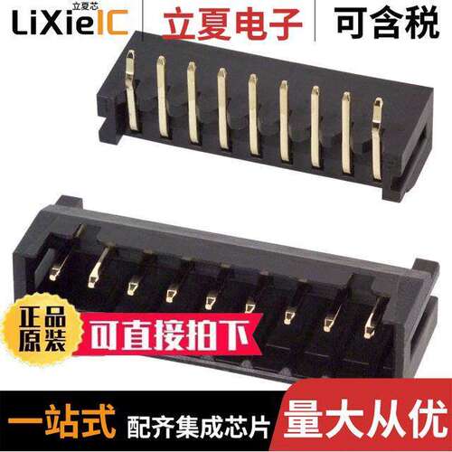 DF3-9P-2DS(01)连接器 〔CONN HEADER R/A 9POS 2MM 〕