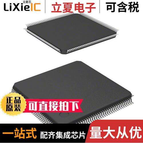 STM32L151ZET6芯片 〔IC MCU 32BIT 512KB FLASH 144LQFP 〕
