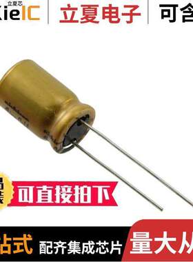 UFG1C331MPM1TD电容 〔CAP ALUM 330UF 20% 16V RADIAL 〕