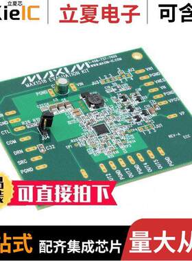 MAX1518EVKIT开发板 〔KIT EVAL FOR MAX1518 〕