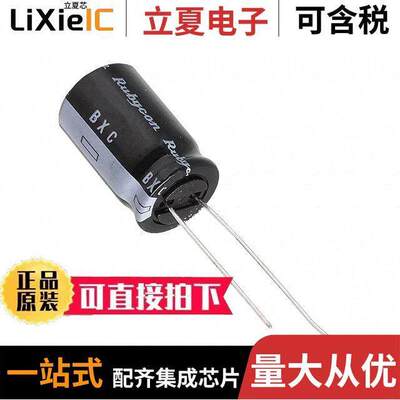 250BXC47MEFC12.5X20电容 〔CAP ALUM 47UF 20% 250V RADIAL 〕