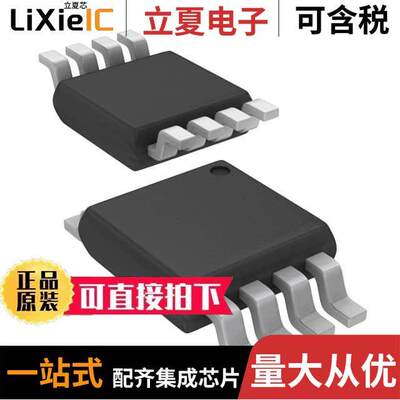 LP2951ACMMX/NOPB芯片 〔IC REG LIN POS ADJ 100MA 8VSSOP 〕
